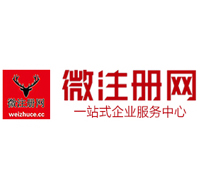 大余贵阳公司注册之公司注册流程知识总结